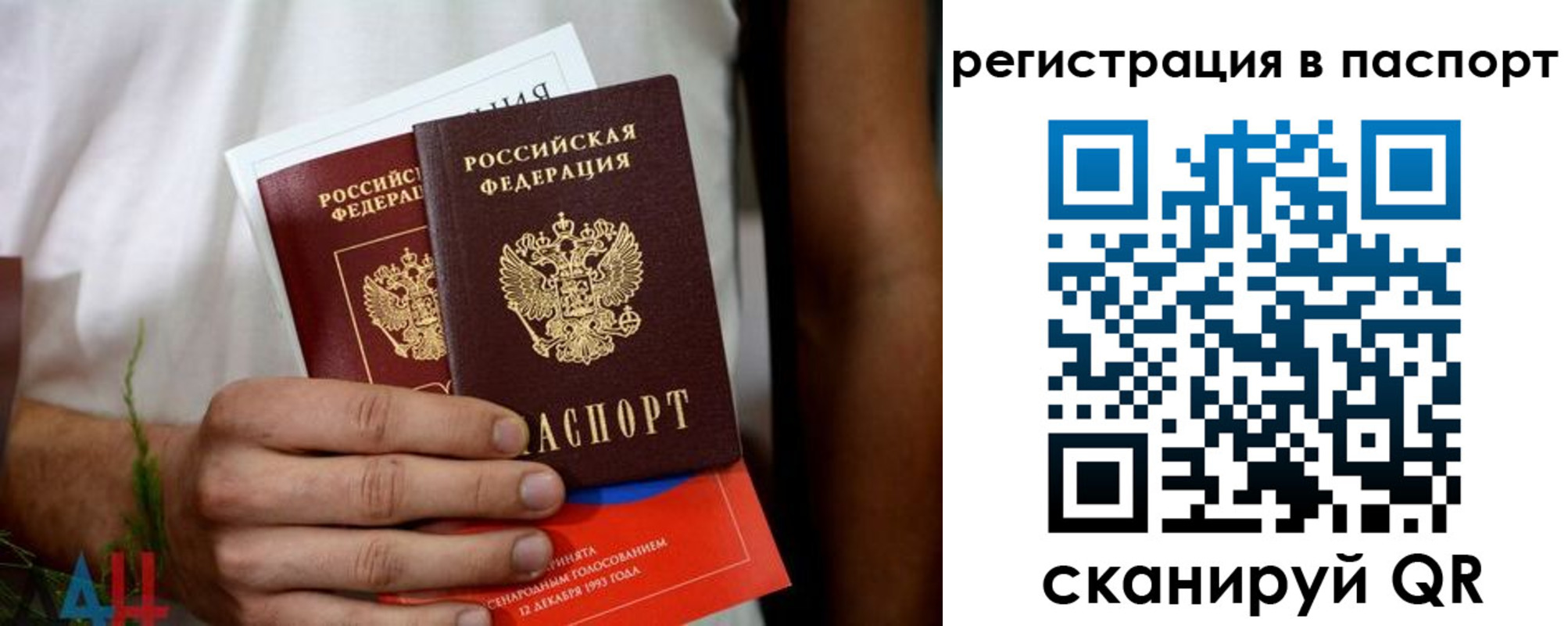 временная регистрация поиск в Ульяновске
