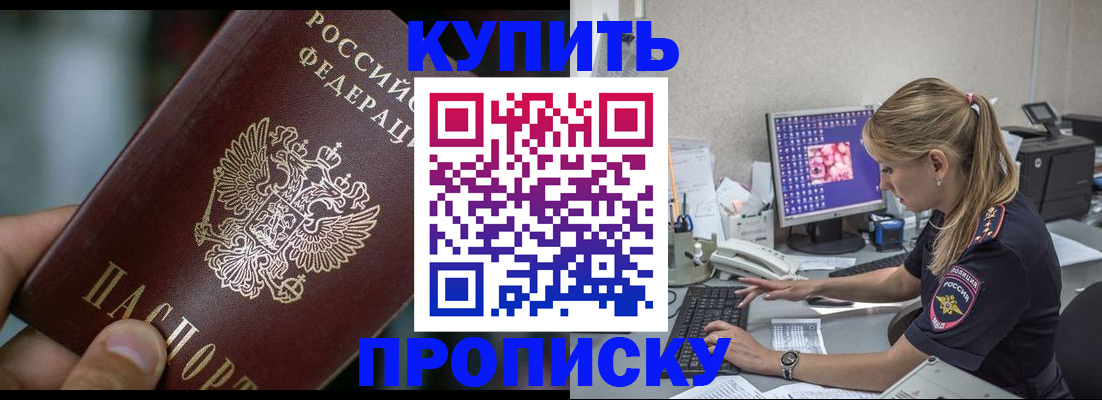 где прописаться в Ульяновске