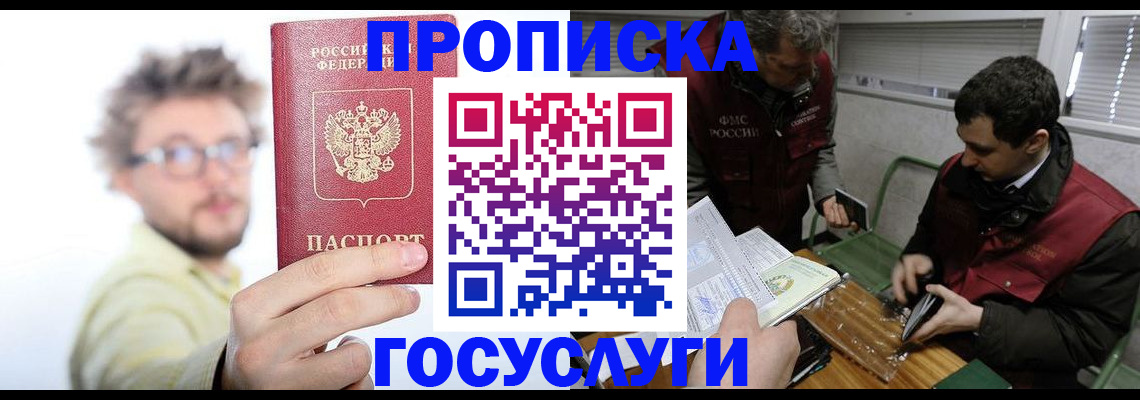 временная регистрация собственник в Ульяновске