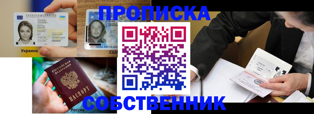 временная регистрация надежно в Ульяновске