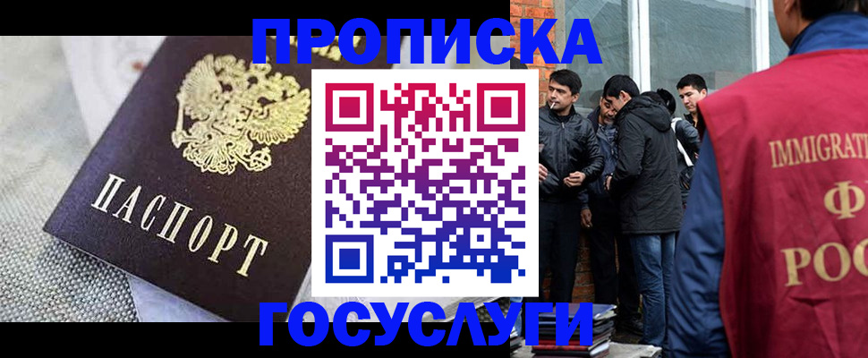 временная регистрация надежно в Ульяновске