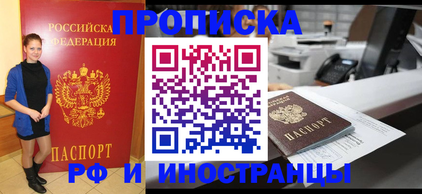 временная регистрация в Ульяновске