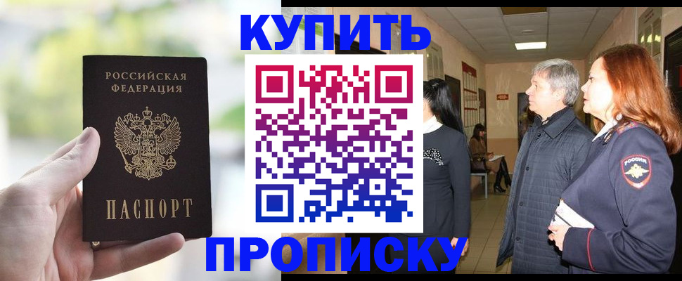 прописка для школы в Ульяновске