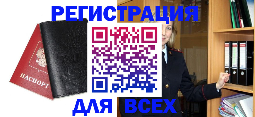 временная регистрация гарантия в Ульяновске