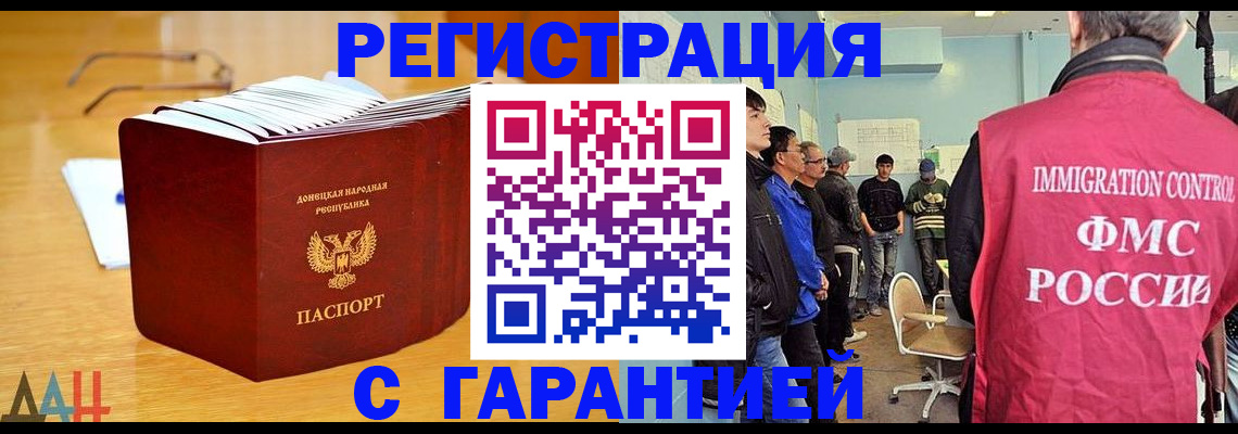 прописка штамп в Ульяновске