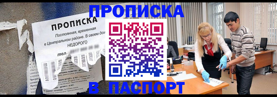 временная регистрация собственник в Ульяновске