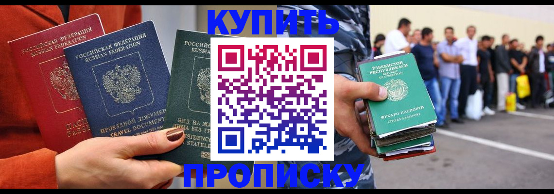 временная регистрация поиск в Ульяновске